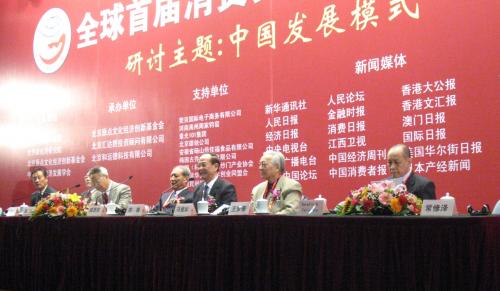 Apin at Beijing conference on consumption capital